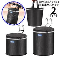 PlusNao（プラスナオ）のアウトドア・キャンプ/自転車・サイクリング