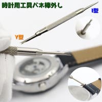 PlusNao(プラスナオ)のファッション雑貨/その他ホビー・ペット雑貨