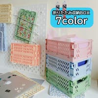 PlusNao（プラスナオ）の収納・家具/その他収納・家具