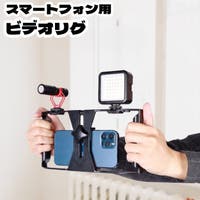 PlusNao（プラスナオ）の小物/スマートフォン・タブレット関連グッズ