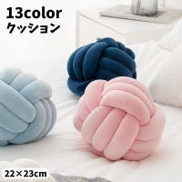 PlusNao（プラスナオ）の寝具・インテリア雑貨/クッション・クッションカバー
