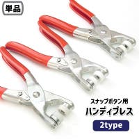 PlusNao（プラスナオ）のファッション雑貨/その他ホビー・ペット雑貨