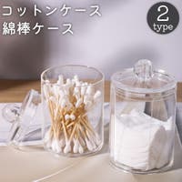 PlusNao（プラスナオ）のメイク小物/収納