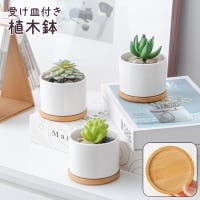 PlusNao（プラスナオ）のファッション雑貨/その他雑貨