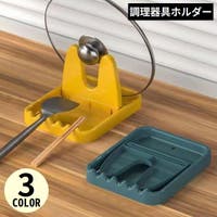 PlusNao（プラスナオ）の食器・キッチン用品/その他食器・キッチン用品