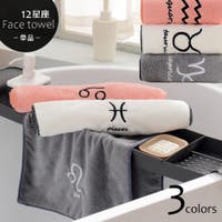 PlusNao（プラスナオ）の日用品/タオル