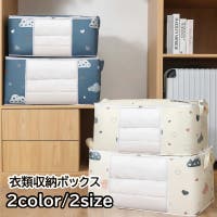 PlusNao（プラスナオ）の収納・家具/衣類収納