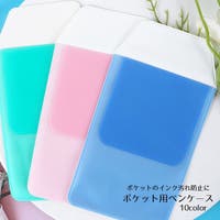PlusNao（プラスナオ）の文房具/ペン類・ペンケース