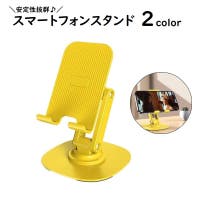 PlusNao（プラスナオ）の小物/スマートフォン・タブレット関連グッズ