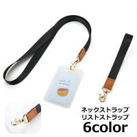 PlusNao（プラスナオ）の小物/スマートフォン・タブレット関連グッズ
