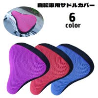 PlusNao（プラスナオ）のアウトドア・キャンプ/自転車・サイクリング