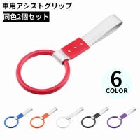 PlusNao（プラスナオ）のファッション雑貨/その他ホビー・ペット雑貨