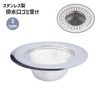 PlusNao（プラスナオ）の食器・キッチン用品/その他食器・キッチン用品