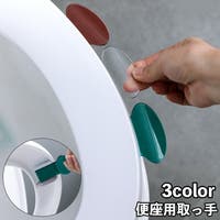 PlusNao（プラスナオ）のバス・トイレ・掃除洗濯/トイレ用品
