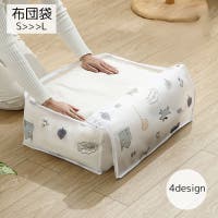 PlusNao（プラスナオ）の収納・家具/その他収納・家具