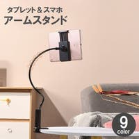 PlusNao（プラスナオ）の小物/スマートフォン・タブレット関連グッズ