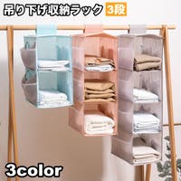PlusNao（プラスナオ）の収納・家具/収納・衣類収納