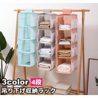 PlusNao（プラスナオ）の収納・家具/収納・衣類収納