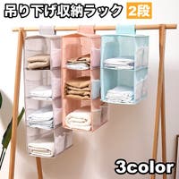 PlusNao（プラスナオ）の収納・家具/収納・衣類収納