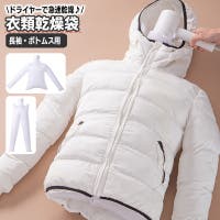 PlusNao（プラスナオ）の日用品/ランドリー