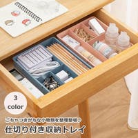 PlusNao（プラスナオ）の寝具・インテリア雑貨/収納雑貨