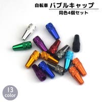 PlusNao（プラスナオ）のアウトドア/自転車・サイクリング