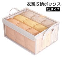 PlusNao（プラスナオ）の収納・家具/衣類収納