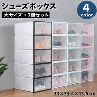 PlusNao（プラスナオ）の収納・家具/その他収納・家具