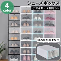 PlusNao（プラスナオ）の収納・家具/その他収納・家具