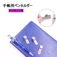 PlusNao（プラスナオ）の文房具/その他文房具