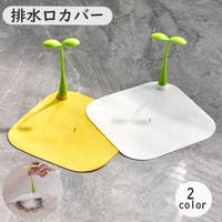 PlusNao（プラスナオ）の食器・キッチン用品/その他食器・キッチン用品