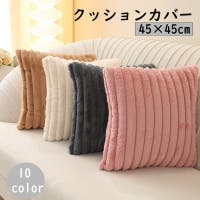 PlusNao（プラスナオ）の寝具・インテリア雑貨/クッション・クッションカバー
