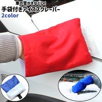 PlusNao（プラスナオ）のファッション雑貨/その他ホビー・ペット雑貨