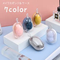 PlusNao（プラスナオ）のメイク小物/メイク道具