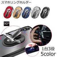 PlusNao（プラスナオ）の小物/スマートフォン・タブレット関連グッズ