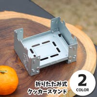 PlusNao（プラスナオ）のアウトドア・キャンプ/キャンプ