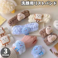 PlusNao(プラスナオ)の小物/その他小物