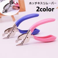 PlusNao（プラスナオ）の文房具/その他文房具