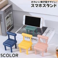 PlusNao（プラスナオ）の小物/スマートフォン・タブレット関連グッズ