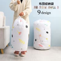 PlusNao（プラスナオ）の収納・家具/その他収納・家具
