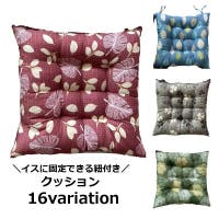 PlusNao（プラスナオ）の寝具・インテリア雑貨/クッション・クッションカバー
