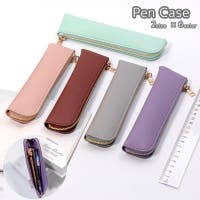 PlusNao（プラスナオ）の文房具/ペン類・ペンケース