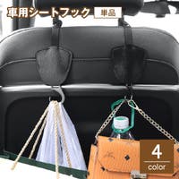 PlusNao（プラスナオ）のファッション雑貨/その他ホビー・ペット雑貨