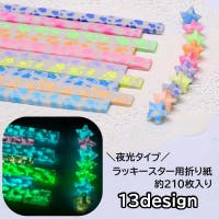 PlusNao（プラスナオ）のファッション雑貨/その他ホビー・ペット雑貨