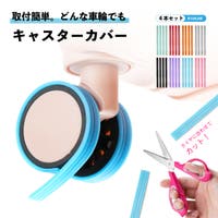 PlusNao（プラスナオ）のファッション雑貨/トラベルグッズ