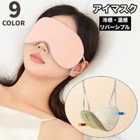 PlusNao（プラスナオ）のファッション雑貨/トラベルグッズ
