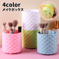 PlusNao（プラスナオ）のメイク小物/収納