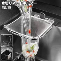 PlusNao（プラスナオ）の食器・キッチン用品/その他食器・キッチン用品