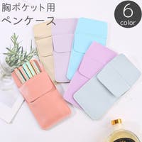 PlusNao（プラスナオ）の文房具/ペン類・ペンケース