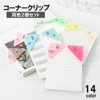 PlusNao（プラスナオ）の文具/その他文具